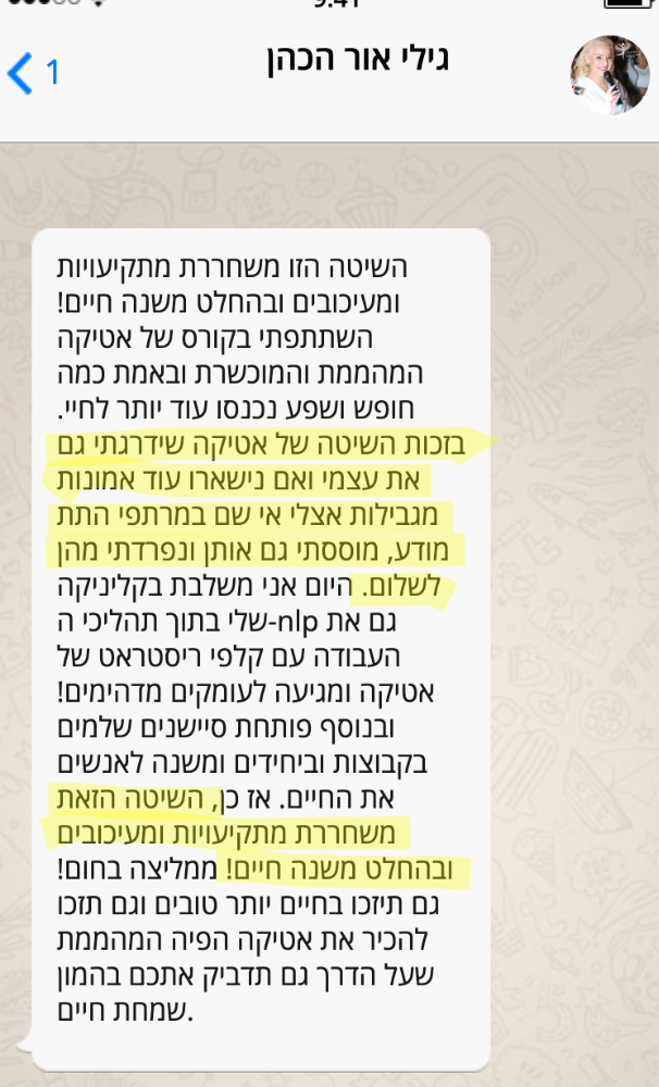 צילום מסך מגילי אור הכהן