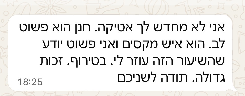 צילום מסך מוואטסאפ של משתתף בתכנית