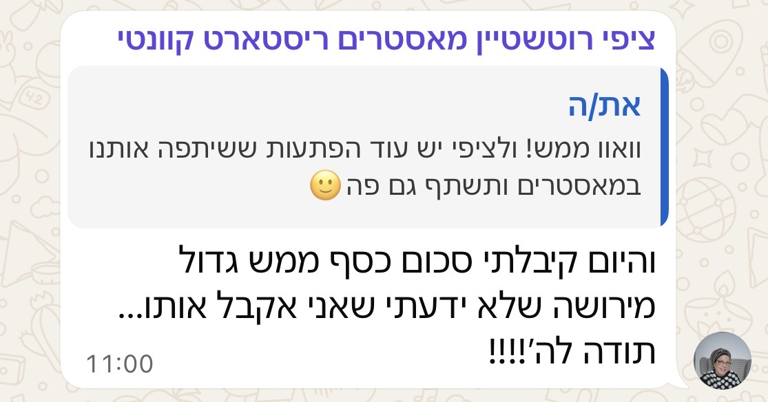 צילום מסך מוואטסאפ מציפי רוטשטיין, מאסטרים ריסטארט קוונטי