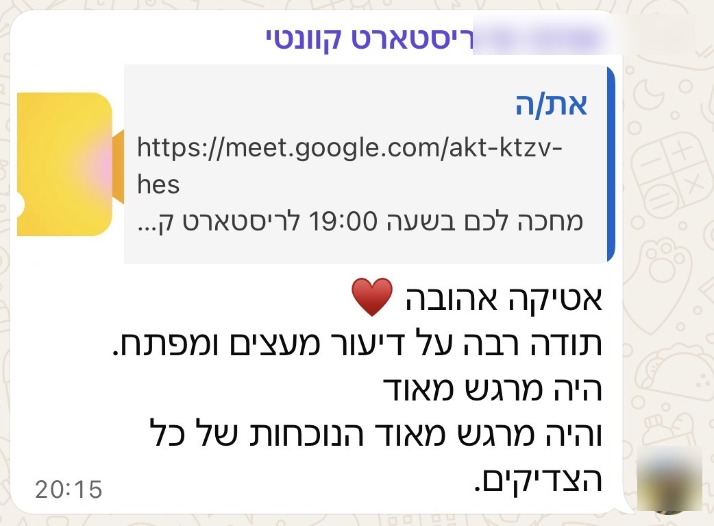 צילום מסך של המלצה מוואטסאפ, ריסטארט קוונטי