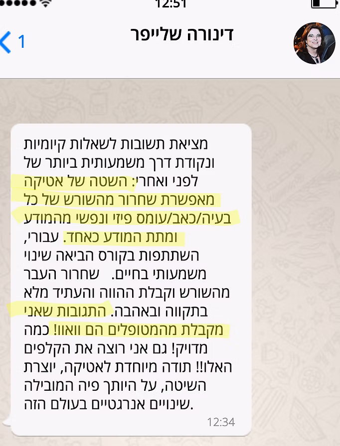 צילום מסך של המלצה מדינורה שלייפר