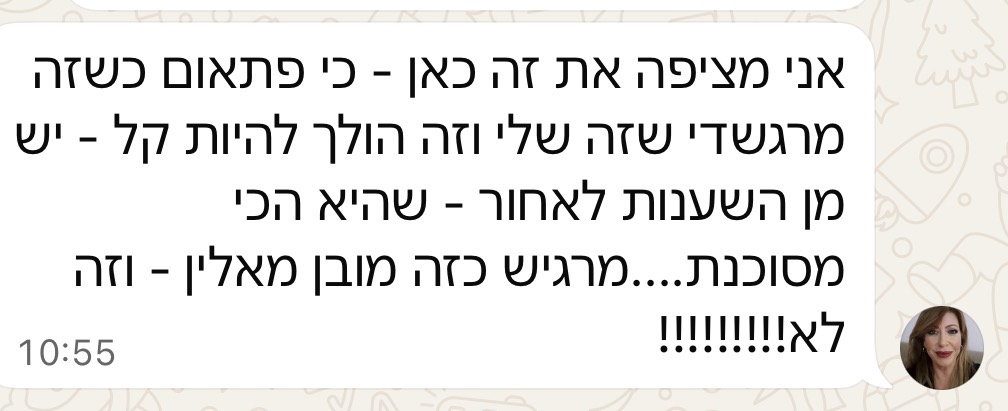 צילום מסך מוואטסאפ של משתתפת בתכנית