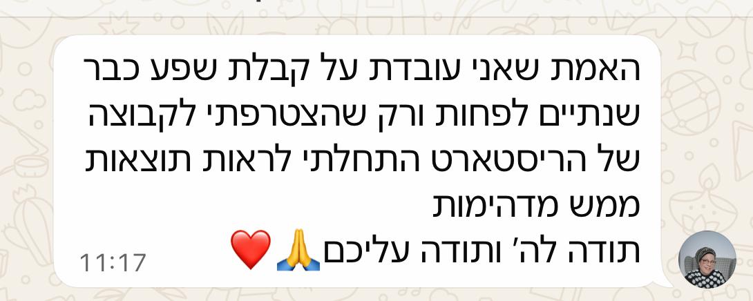 צילום מסך מתלמידה בתכנית