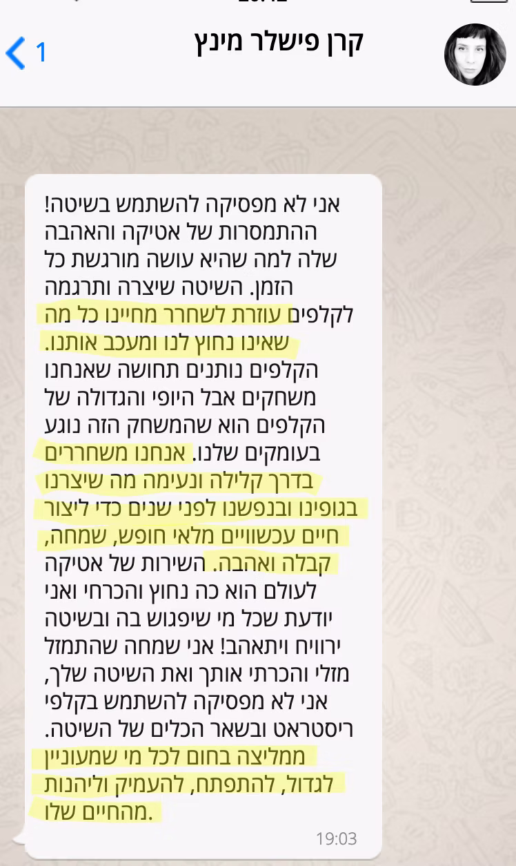 צילום מסך של המלצה מקרן פישלר מינץ