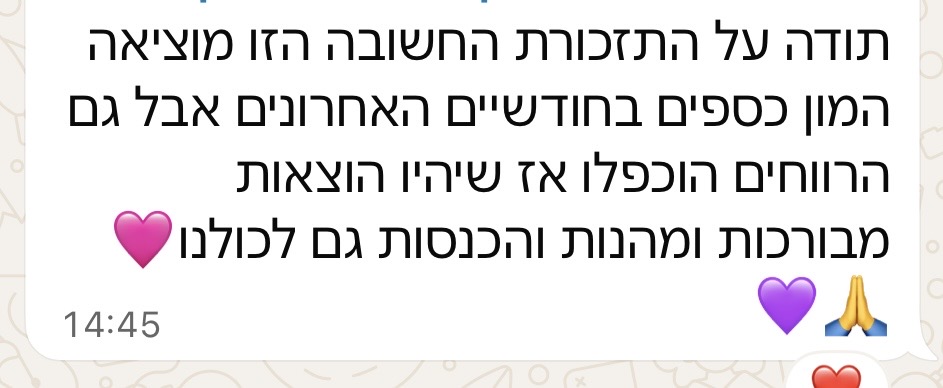 צילום מסך מוואטסאפ על הכפלת רווחים בעסק