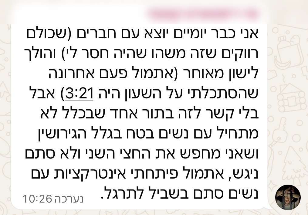 צילום מסך של המלצה מוואטסאפ, ריסטארט קוונטי
