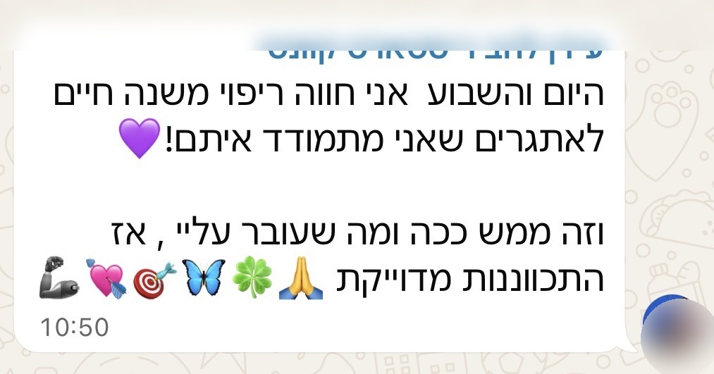 צילום מסך של המלצה מוואטסאפ, ריסטארט קוונטי