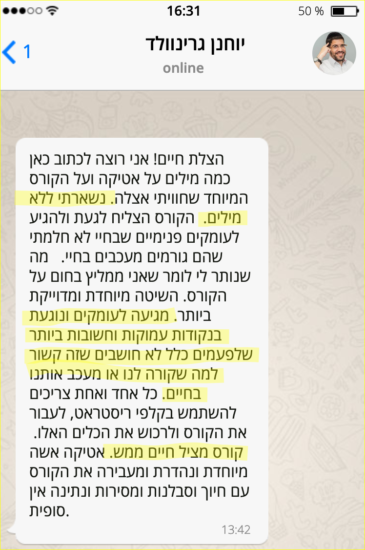 צילום מסך מיוחנן גרינוולד